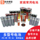 多型号电池 玩具小电器干电池 CR2032纽扣电池 5号7号1号电池 23A