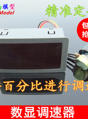 DC10-50V数显调速器 PWM直流电机调速无极调速开关控制器T9