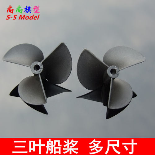 模型电动船三叶螺旋桨尼龙玩具