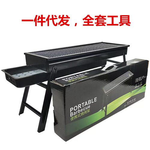 户外便携折叠不锈钢烧烤炉套装