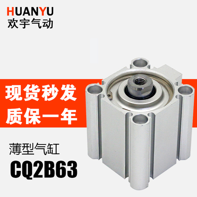 SMC薄型气缸CQ2A CDQ2B CQ2B63-5 10 15 20 25 30 35 40 45 50 DM