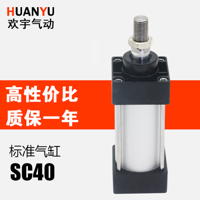 亚德客标准气缸SCD SCJ SC40-25 50 75 100 125 150 175 180-S