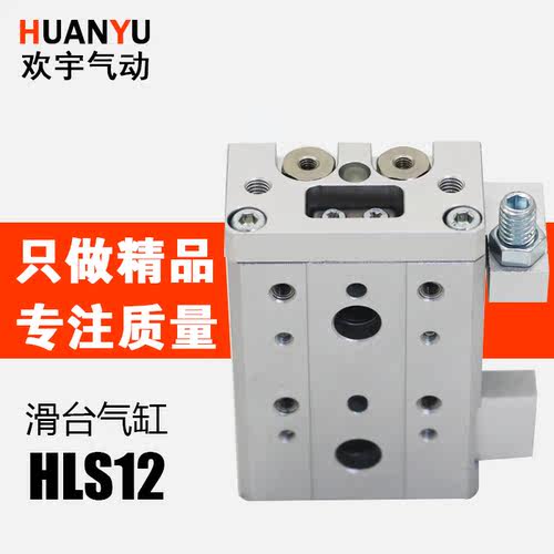 亚德客双轴气动滑台气缸HLSL HLS12-10 20 30 40 50 75-S A AS AF