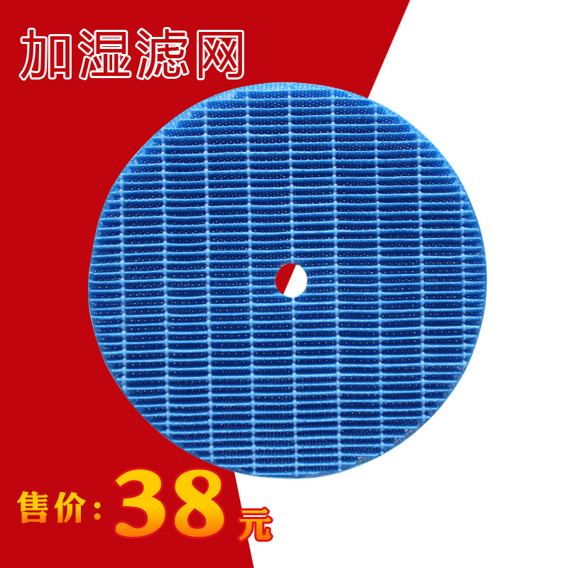 艾曦兼容大金净化器MCK57LMV2-A MCK57LMV2-W加湿空气滤网滤芯