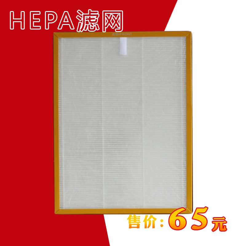 [艾曦净化滤芯商城净化,加湿抽湿机配件]艾曦适配TCL空气净化器TKJ-F2月销量1件仅售65元