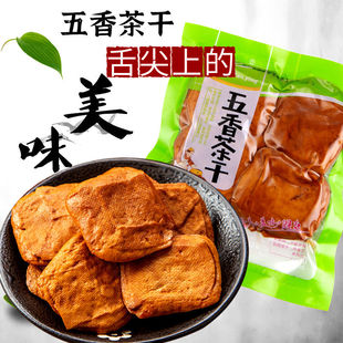淮扬特产茶干豆腐干零食小包装安即食卤汁五香豆腐干