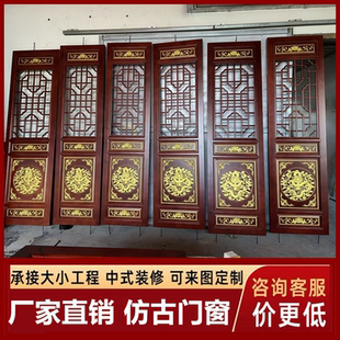 东阳木雕仿古门窗中式隔断玄关复古屏风实木花格镂空格栅雕花装饰