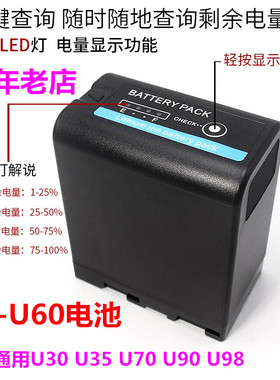 BP-U60 U90电池适用索尼FS7/5 EX280 EX260 X160 Z280 Z190摄像机