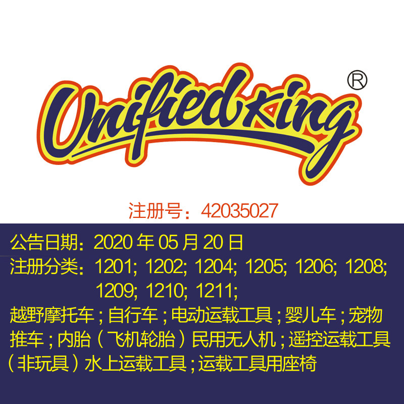 12类《UNITIED KING统一王国》自行车;婴儿车;宠物推车;商标出售