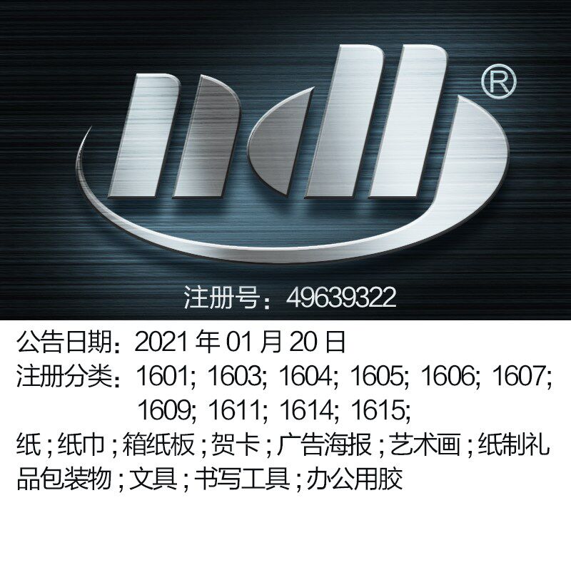 16类精品图形商标《双11》纸; 纸巾; 箱纸板; 贺卡; 北京商标出售
