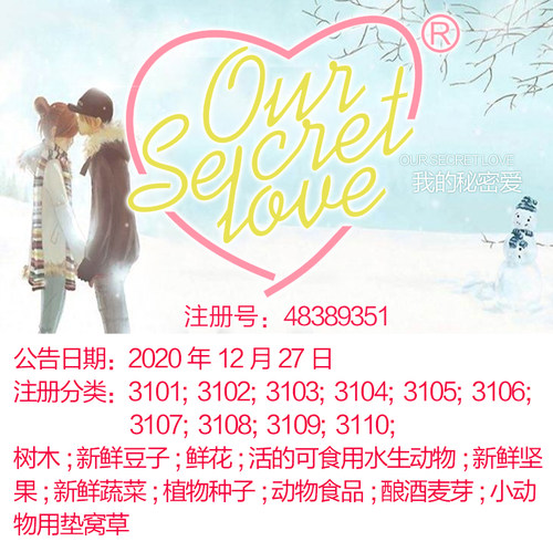 31类英文《Our secret love我的秘密爱》 新鲜蔬菜; 上海商标出售