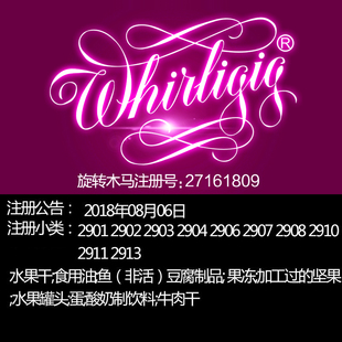 WHIRLIGIG 29类纯英文旋转木马 食品特产罐头蛋奶饮料商标出售