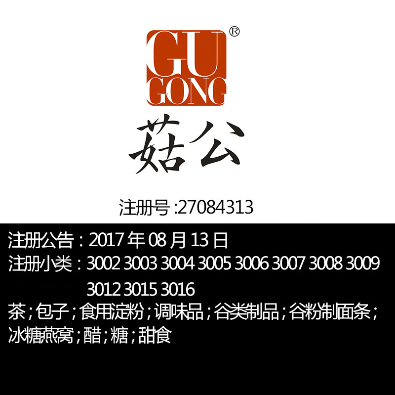30类《菇公》食品特产糖茶咖啡调味品零食小吃糕谷类制品商标出售