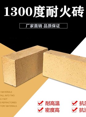 1300度高温耐火砖防火重质标准环保 230*114*65型号T-3普通耐火砖