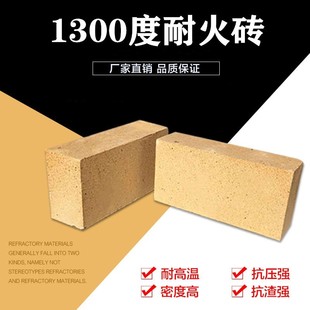 1300度高温耐火砖防火重质标准环保 230*114*65型号T-3普通耐火砖