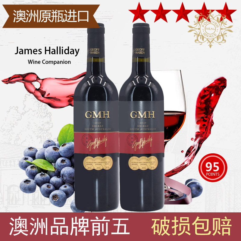 澳洲原瓶进口gmh西拉389 407同级赤霞珠红葡萄酒设拉子shiraz包邮