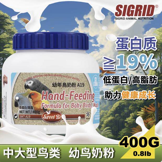 【兔子林】碧甜鹦鹉奶粉小中大型幼鸟专用鸟食雏鸟鹦鹉形粮食饲料
