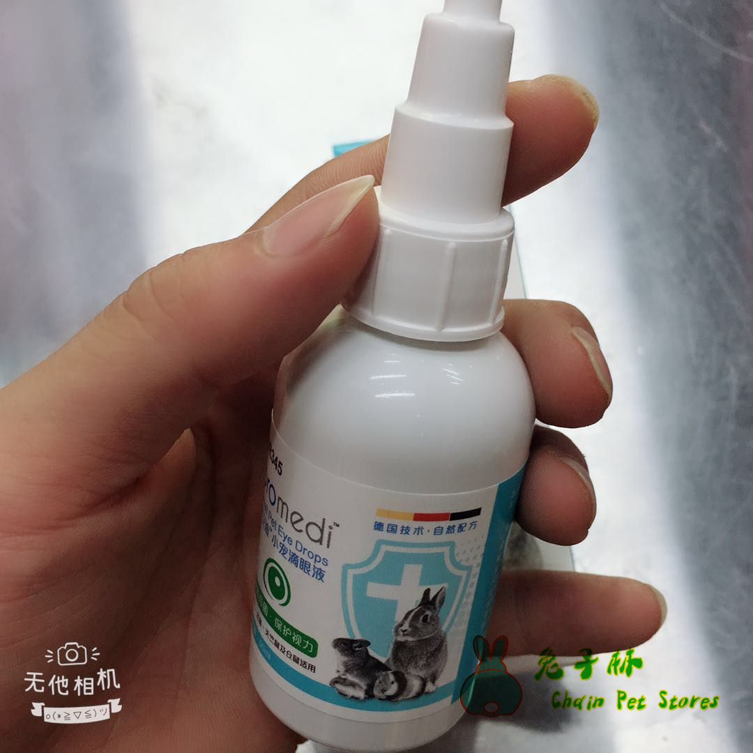 兔子兔博士小宠滴眼液抑菌清洁