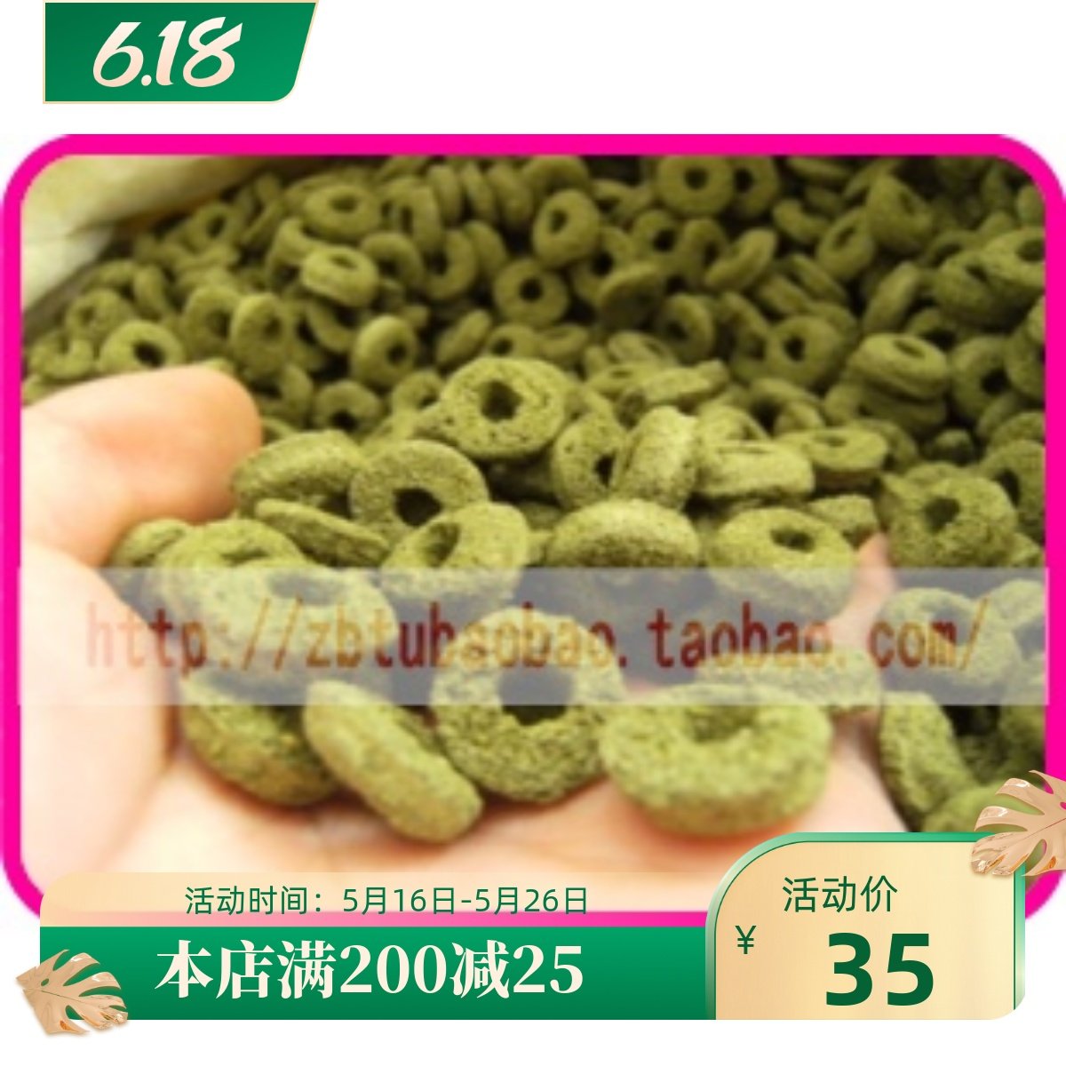 兔子林-江浙沪包邮 高纤维什锦谷物磨牙草圈 兔子大爱600g,宠物/宠物食品及用品,兔兔磨牙,淘宝优惠券,粉丝福利购,淘宝优惠卷