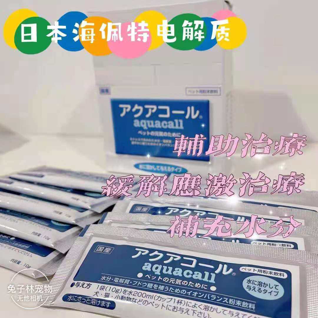 兔子林-日本海佩特电解质小动物预防中暑应激新环境兔子龙猫