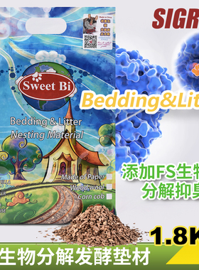 兔子林-SweetI碧甜生物 发酵果木垫材木片无尘去味 除臭 1.8k