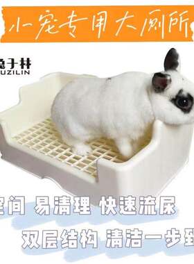 兔子三禾厕所大号掀翻防漏尿品