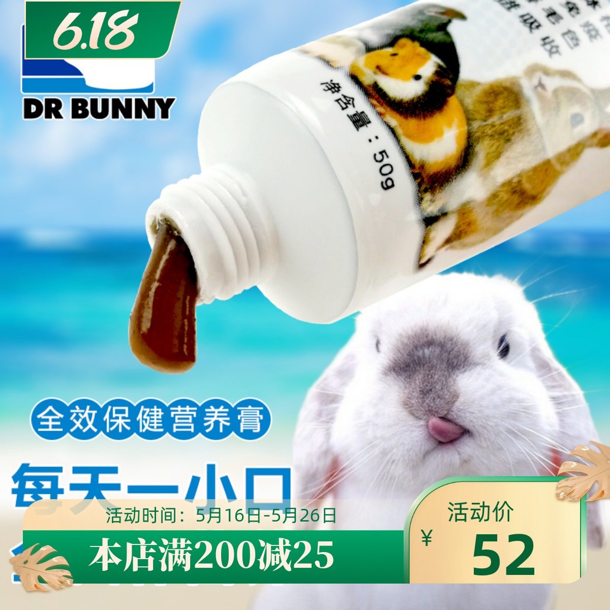 兔子林- 兔博士全效保健营养膏50g 美毛护肠胃兔子仓鼠豚鼠,宠物/宠物食品及用品,兔兔保健品,淘宝优惠券,粉丝福利购,淘宝优惠卷