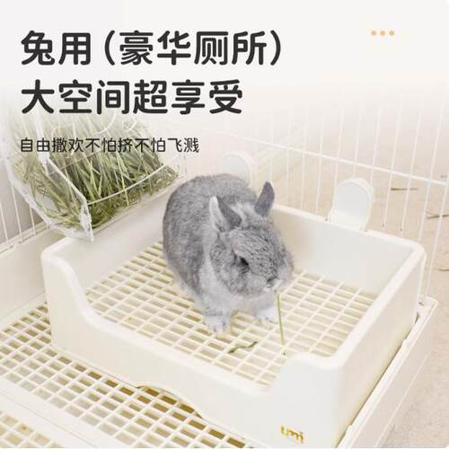 【兔子林】兔子厕所 UMI大号中号厕所防掀翻托盘式 兔子专用用品