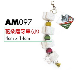 兔子林-Pet-link 花朵磨牙石串 带铃铛 4*14cm 悬挂式磨牙玩具