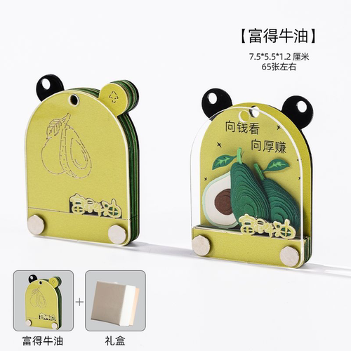 《富得牛油》钥匙扣