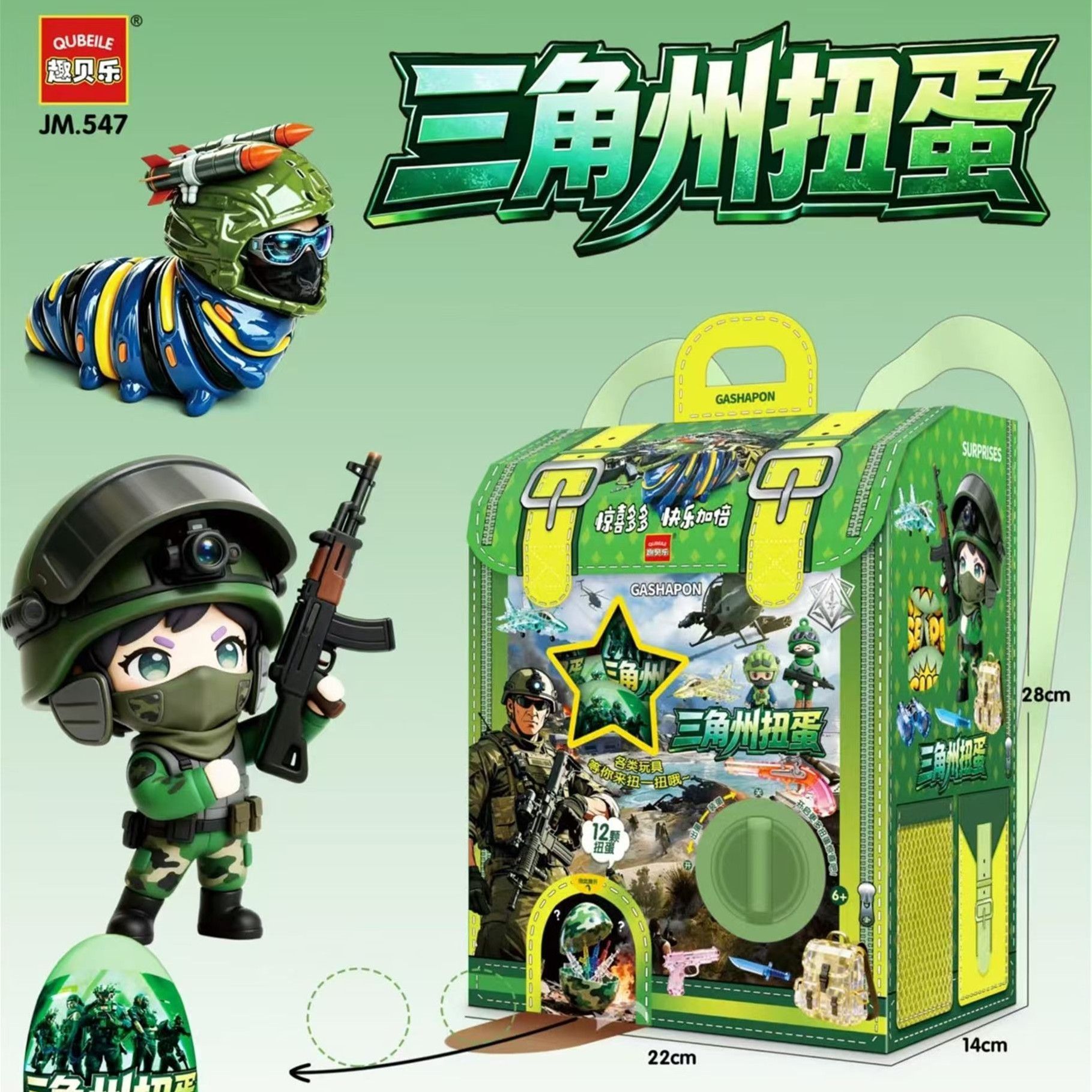 三角洲学生背包扭蛋机儿童玩具双游艺机/娃娃机/扭蛋