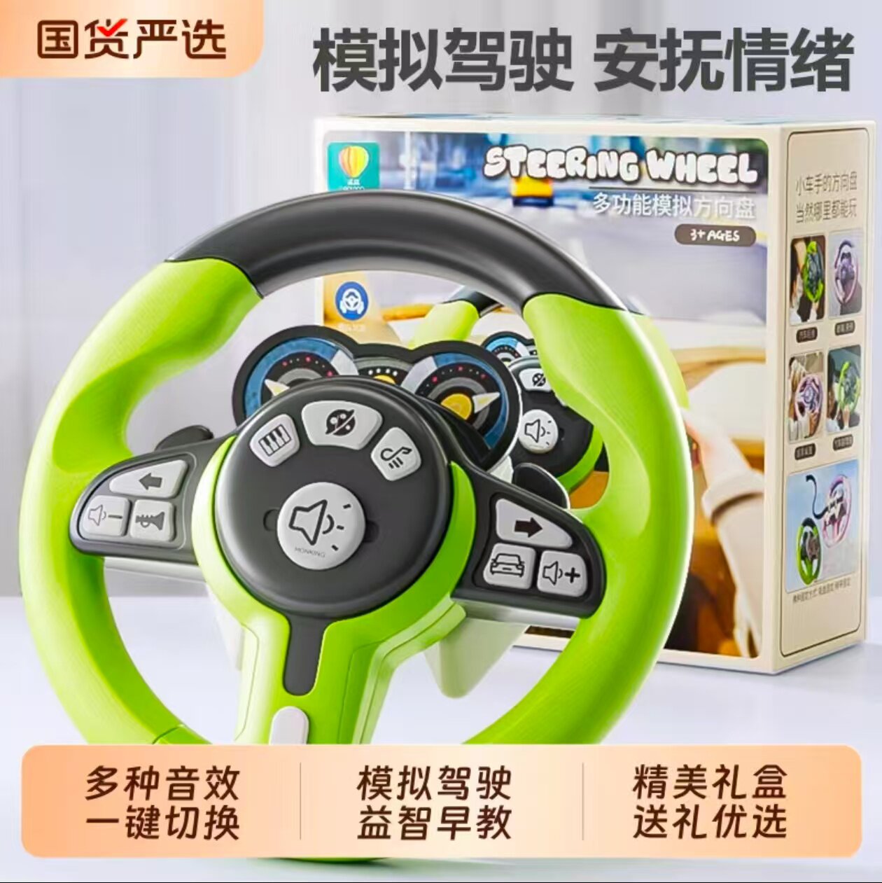 多功能方向盘11键模拟鸣笛赛车宝宝仿真汽车驾驶益智玩具大号礼物