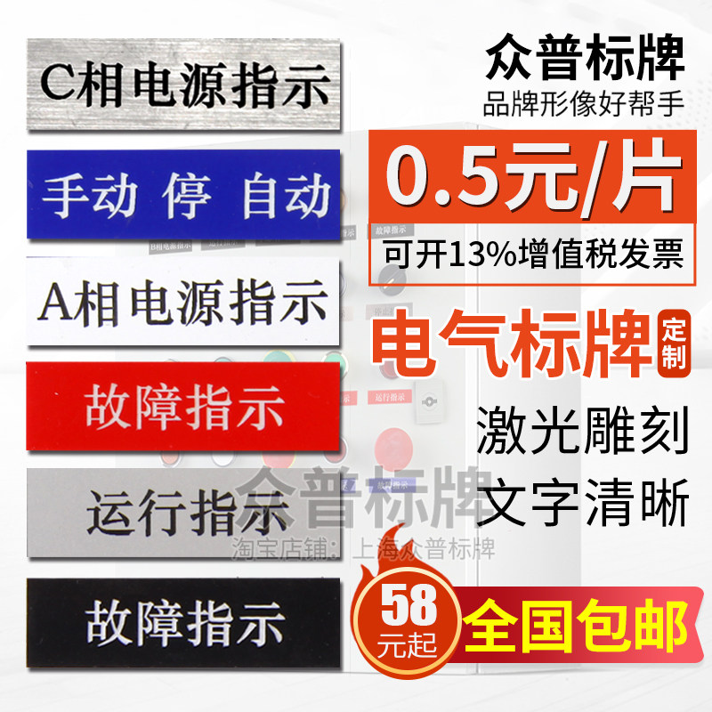 电气塑料标示牌标牌定做激光雕刻ABS双色板PVC控制柜铭牌自粘标签