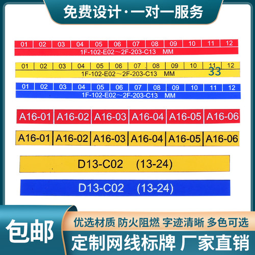 配线架标签服务器端口标牌定制