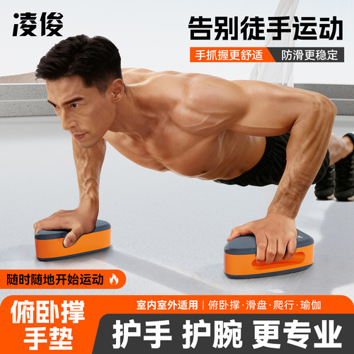 俯卧撑手垫回弹不硌手防滑不侧翻