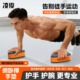俯卧撑手垫契合手掌抓握回弹不硌手轻巧灵活防侧翻双面防滑健身板
