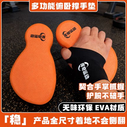 爬行手垫多功能运动手垫轻巧灵活耐磨护手护腕不硌手