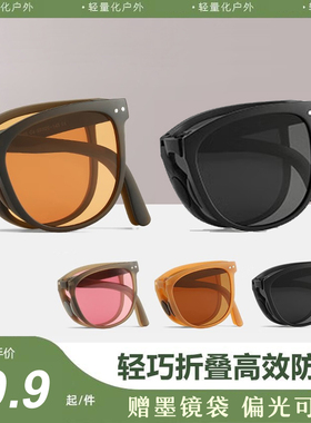 高级感太阳镜折叠女遮阳防紫外线