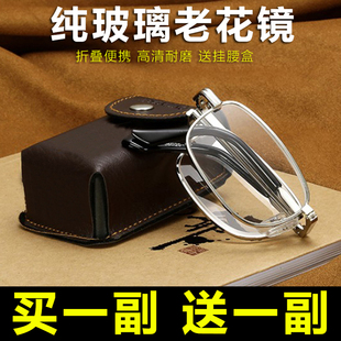 中老年老光镜女 高档玻璃老花镜男折叠便携高清耐磨水晶抗疲劳时尚