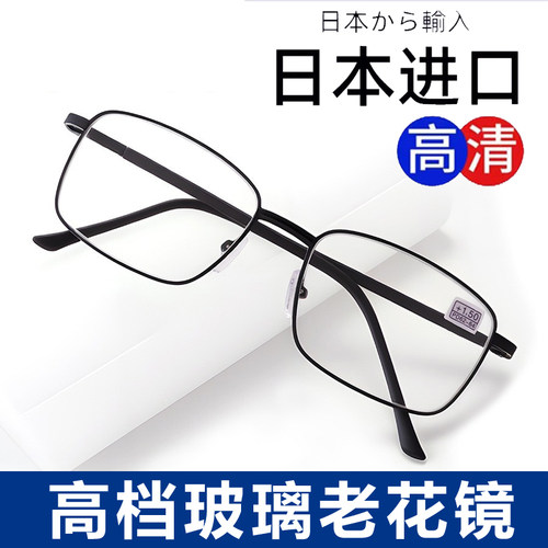 纯玻璃老花镜高档正品水晶玻璃