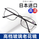 纯玻璃老花镜男款 水晶镜片高清老光镜细框 老人老花眼镜女高档正品
