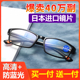 防蓝光老花镜男抗疲劳时尚 超轻高清150度200度老人老光眼镜女花镜