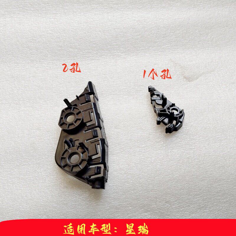 适用于吉利星瑞前保险杠支架前杠卡扣保险杠安装支架前保险杠吊耳
