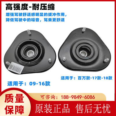 吉利帝豪EC7前机上座正厂