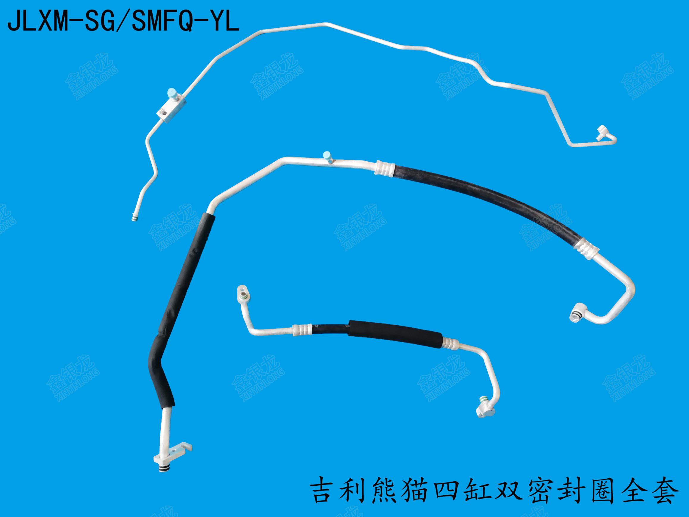 适配熊猫空调管 全球鹰gx2熊猫高压管低压管长铝管汽车空调管