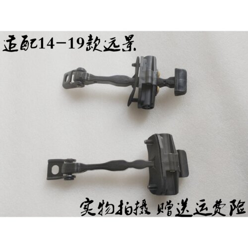 适配吉利14-19款远景SC7新远景前后车门限位器车门伸缩器 原厂