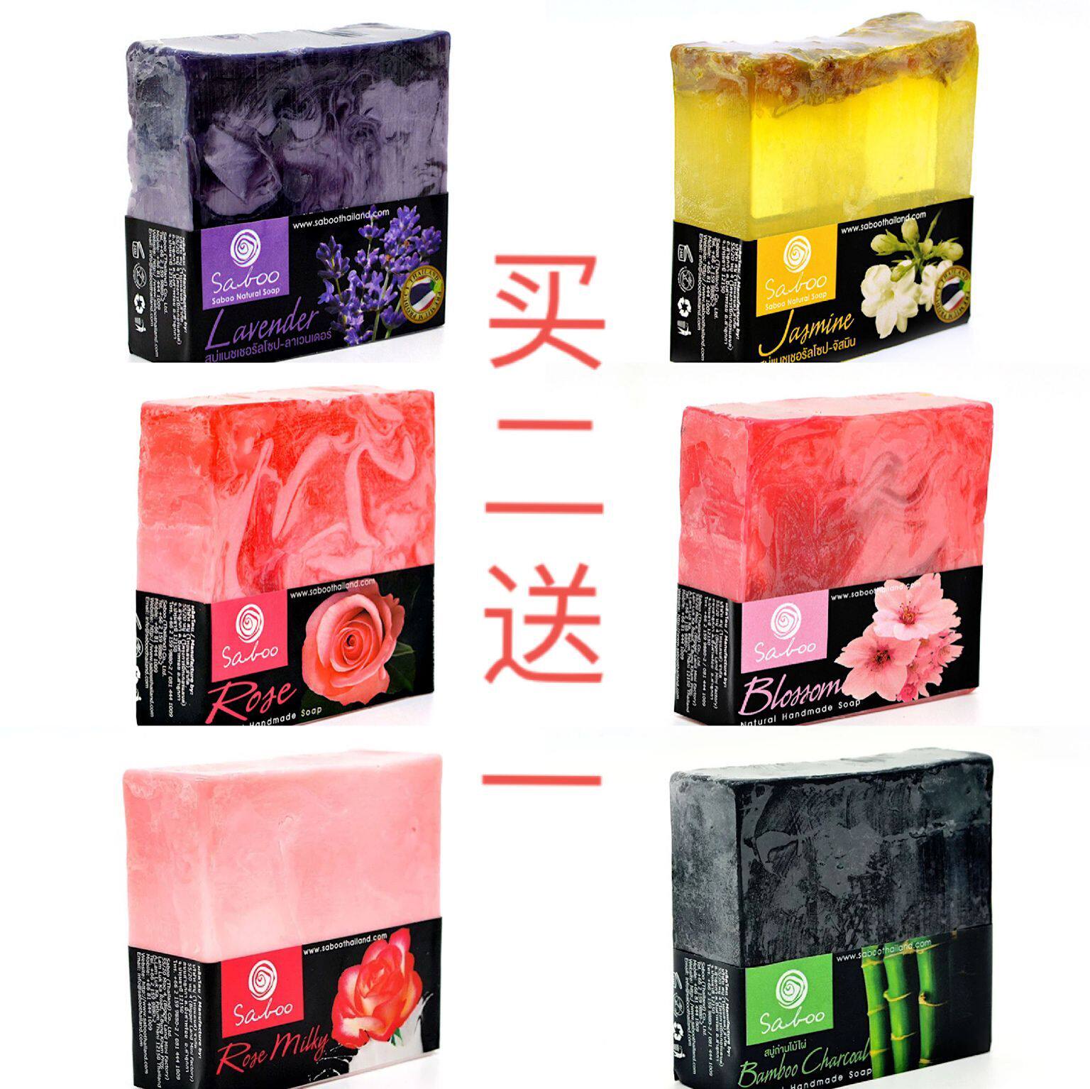 泰国新款SABOO 亮白淡斑 控油祛痘 沐浴全身亮白洗脸肥皂原装进口