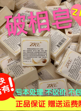 泰国正品破相皂燕窝手工香皂洁面沐浴洗发卸妆特价处理65克