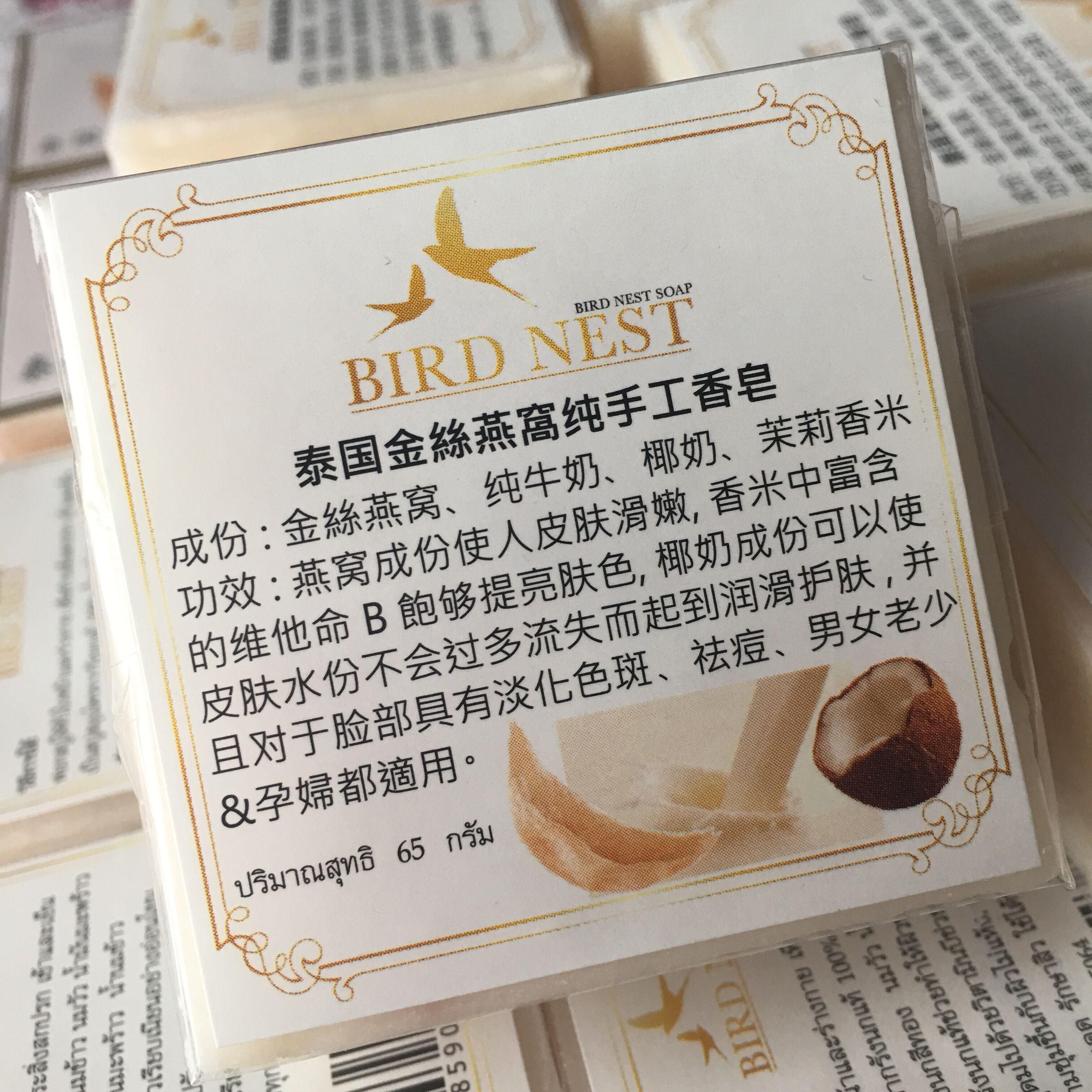 泰国BIRD NEST泰国金丝燕窝纯手工香皂 大米牛奶皂 孕妇香皂