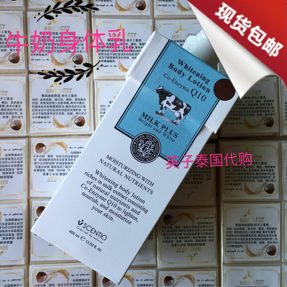 泰国正品Beauty Buffet 牛奶乳Q10身体乳液修护滋润保湿现货